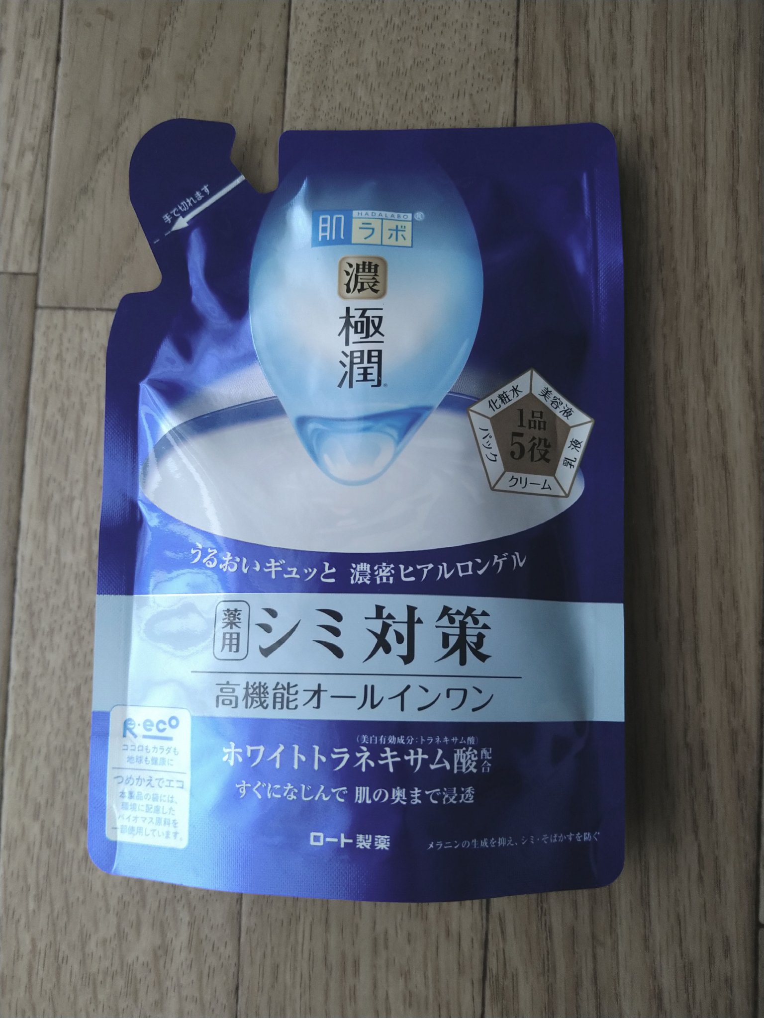 極潤 美白パーフェクトゲル 80g（つめかえ用）/肌ラボ/オールインワン化粧品を使ったクチコミ（1枚目）