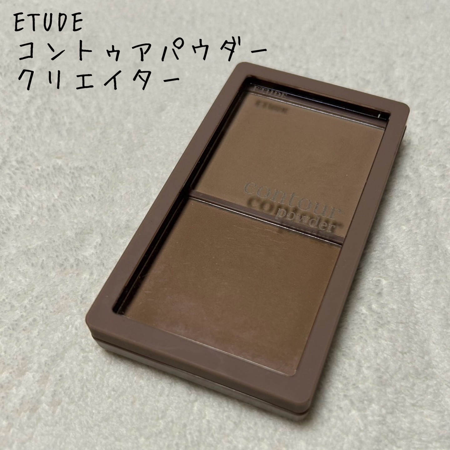 コントゥアパウダー/ETUDE/シェーディングを使ったクチコミ（1枚目）