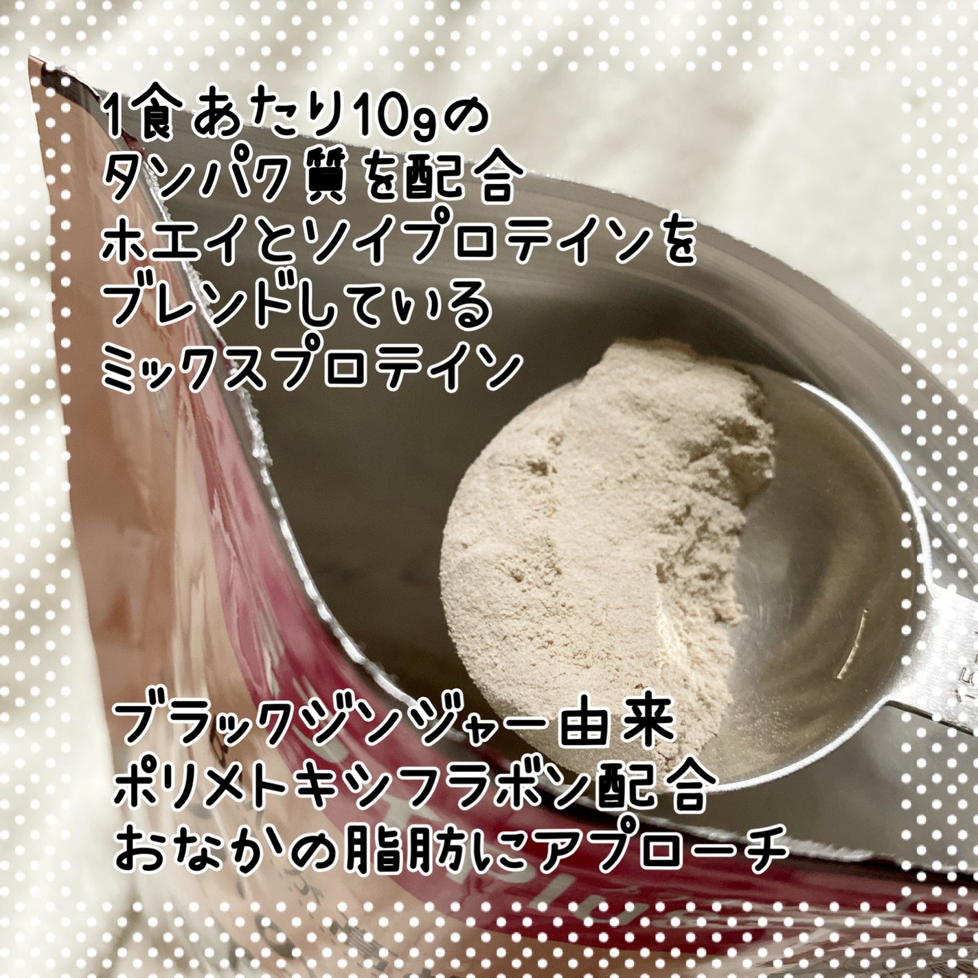 ミライplusプロテイン ミルクココア味/森永乳業/その他プロテインを使ったクチコミ(3枚目)