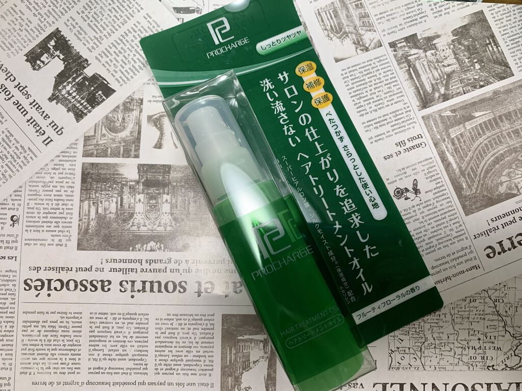 ヘアトリートメントオイル/プロチャージ/ヘアオイルを使ったクチコミ（1枚目）