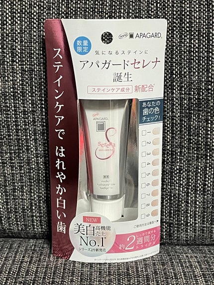 アパガードセレナ/アパガード/歯磨き粉を使ったクチコミ(1枚目)