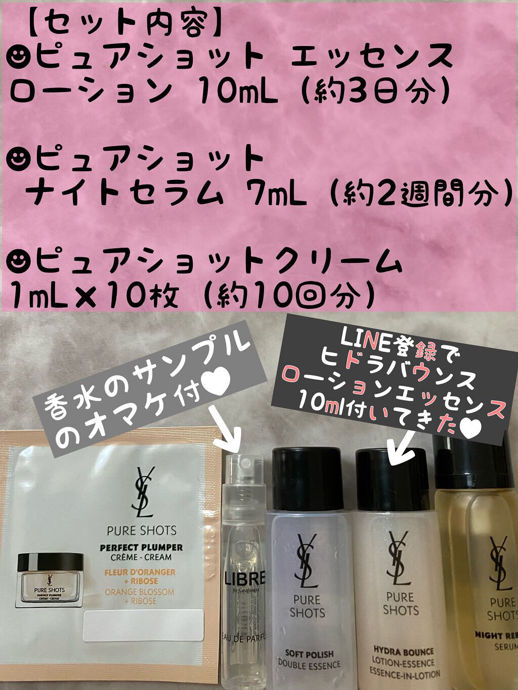 ピュアショット クリーム/YVES SAINT LAURENT BEAUTE/フェイスクリームを使ったクチコミ（2枚目）