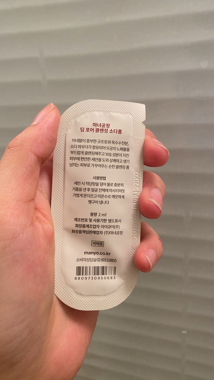 ソーダ洗顔料/manyo/洗顔フォームを使ったクチコミ(2枚目)
