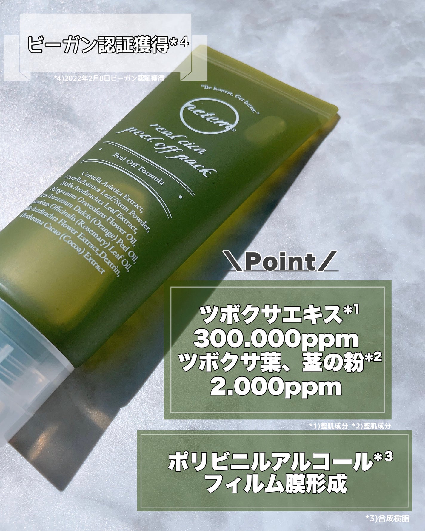 REAL CICA PEEL OFF PACK/Aetem /シートマスク・パックを使ったクチコミ(3枚目)