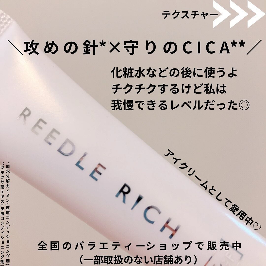 リードルリッチ パワーニードルセラム/REEDLE RICH/美容液を使ったクチコミ(2枚目)