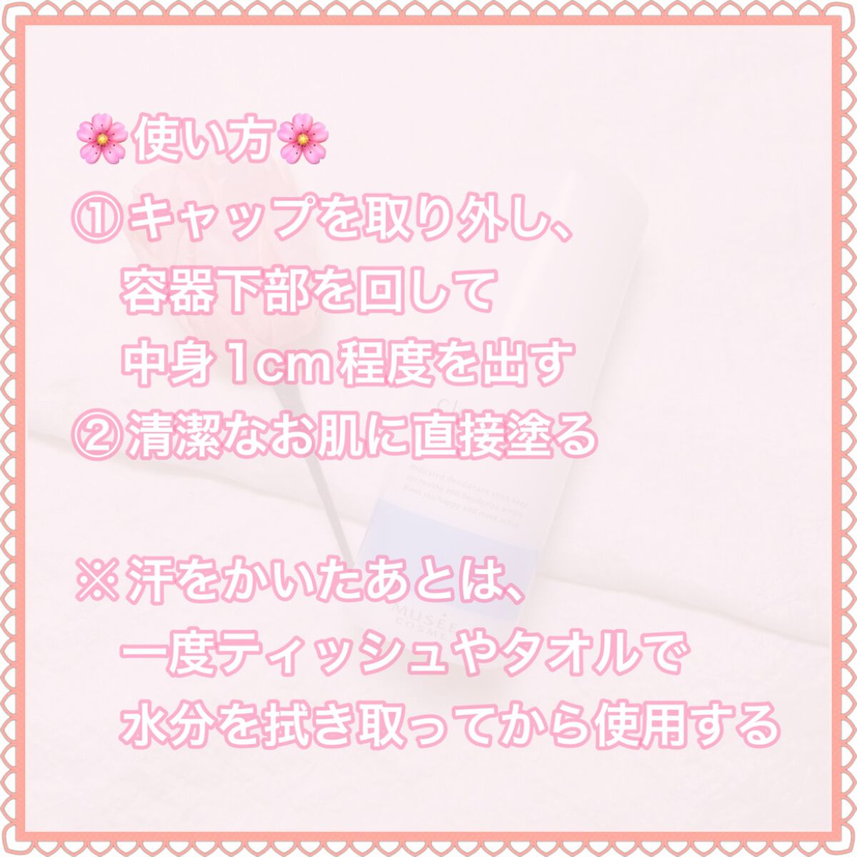 薬用デオドラントスティック（無香料）/ミュゼコスメ/デオドラント・制汗剤を使ったクチコミ（3枚目）