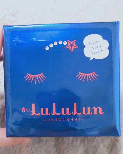 ルルルンピュア 青 (モイスト)/ルルルン/シートマスク・パックを使ったクチコミ(1枚目)