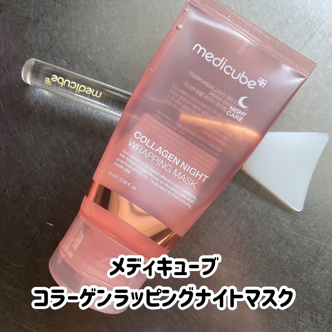 #PR
アンバサダー向けに @medicube_officialjapan 様より提供頂きました。

#メディキューブ 
#コラーゲンナイトラッピングマスク

塗って乾かして寝て、翌朝剥がすおもしろパック！

昨日顔剃りしてもらって肌がちょ