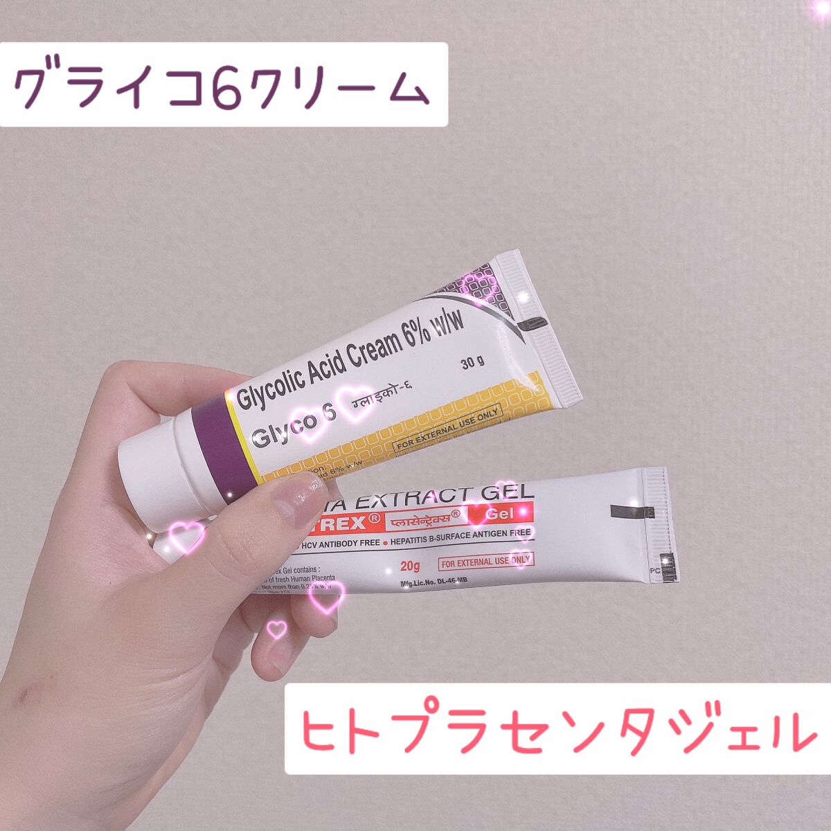 PLACENTREX EXTRACT GEL（ヒトプラセンタジェル）/Placentrex/その他を使ったクチコミ（1枚目）