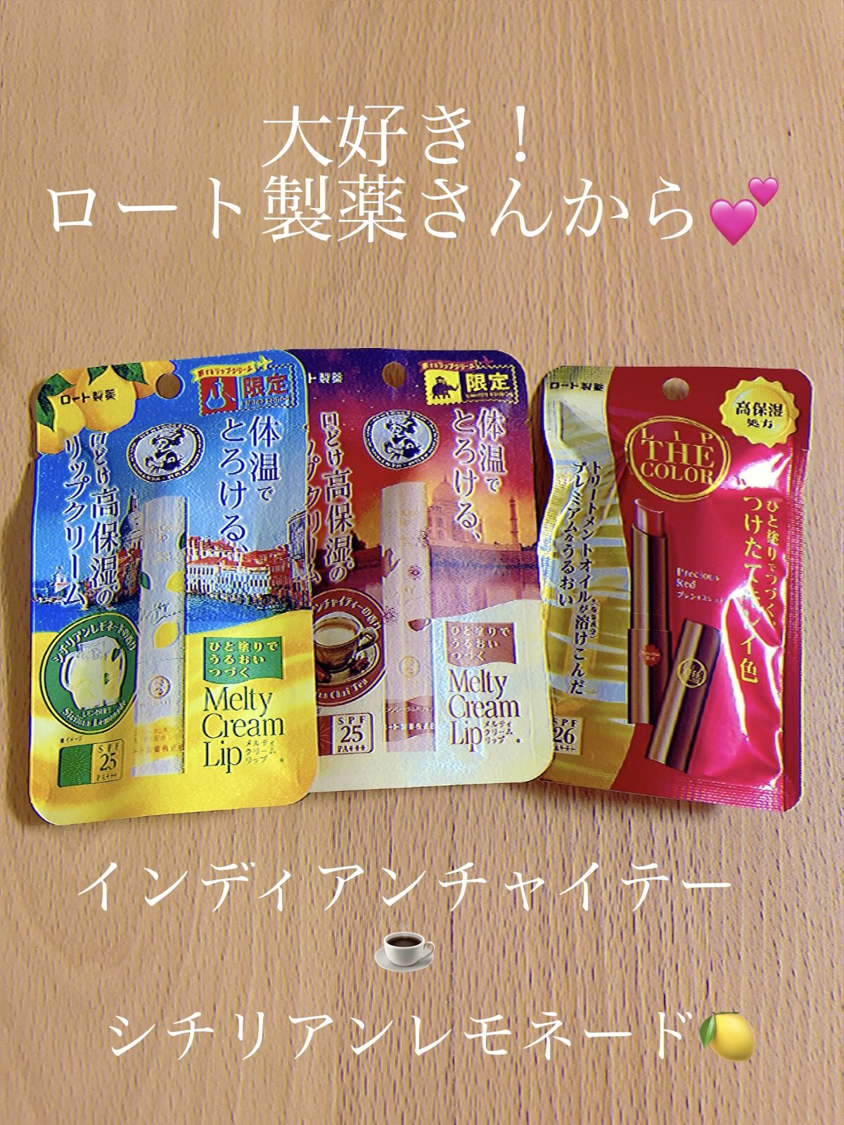 を使ったクチコミ（1枚目）