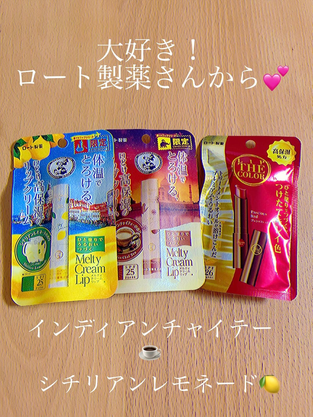 桜田 彩夢 on LIPS 「ロート製薬さまから💕リップザカラー👄プレシャスレッドこちらは何..」(1枚目)