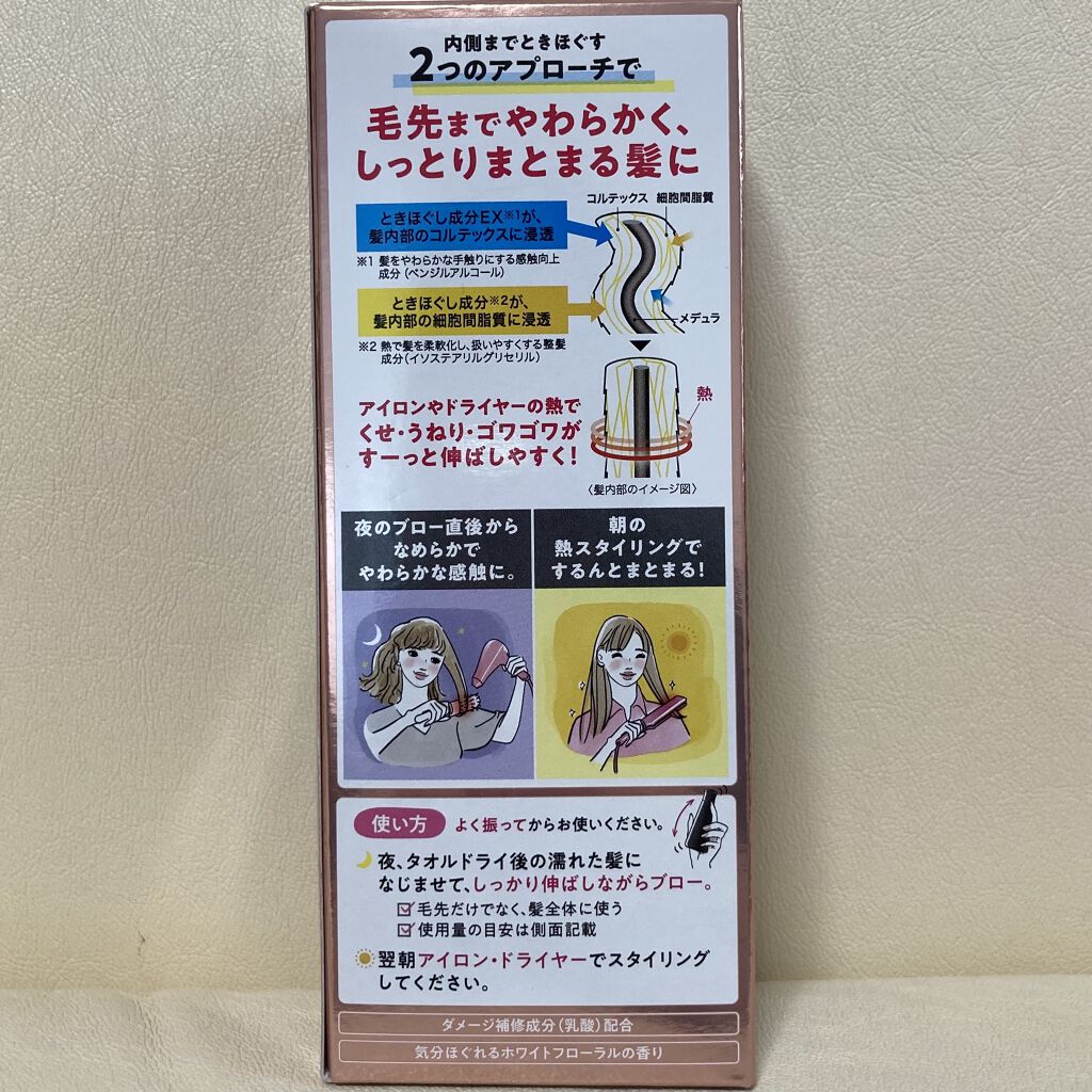 くせ・うねりときほぐしセラムEX/エッセンシャル flat/ヘアオイルを使ったクチコミ（3枚目）