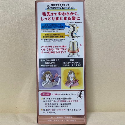 くせ・うねりときほぐしセラムEX/エッセンシャル flat/ヘアオイルを使ったクチコミ(3枚目)