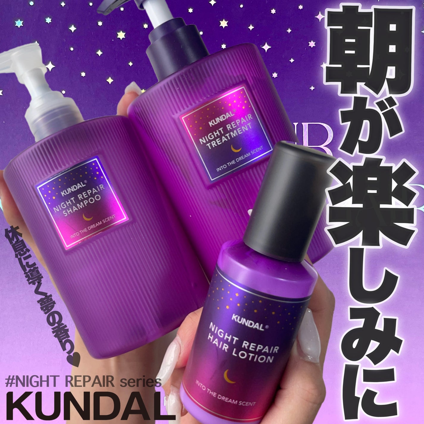 ナイトリペア シャンプー/トリートメント/KUNDAL/市販シャンプーを使ったクチコミ(1枚目)