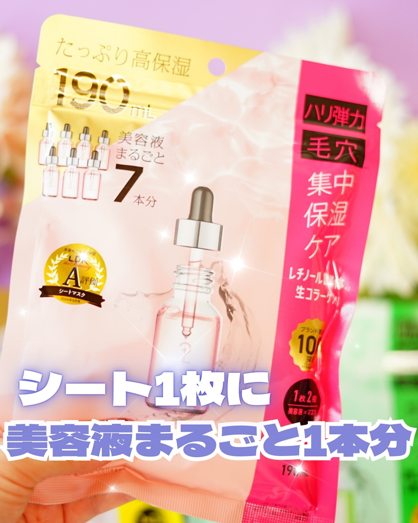 ONE STONE TWO BIRDSのシートマスク・パック 原液美容100マスク VC&