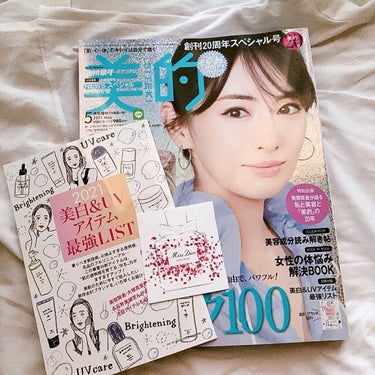 美的2021年5月号/美的/雑誌を使ったクチコミ（2枚目）