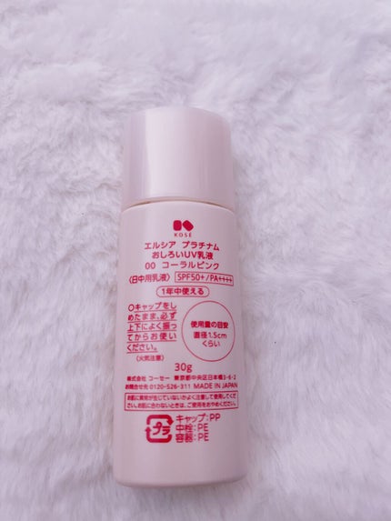 エルシア プラチナム おしろいUV乳液のクチコミ「【エルシア】
おしろいUV乳液 00
コーラルピンク
SPF50+ PA++++
後ろ面を見.....」(2枚目)