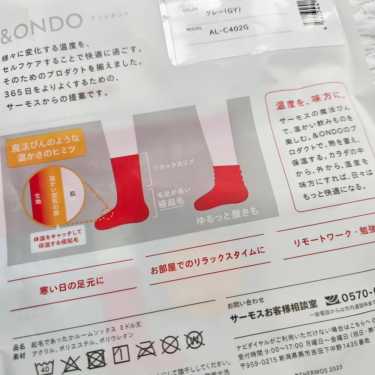 起毛であったかルームソックス ミドル丈/&ONDO/暖かい靴下を使ったクチコミ（3枚目）