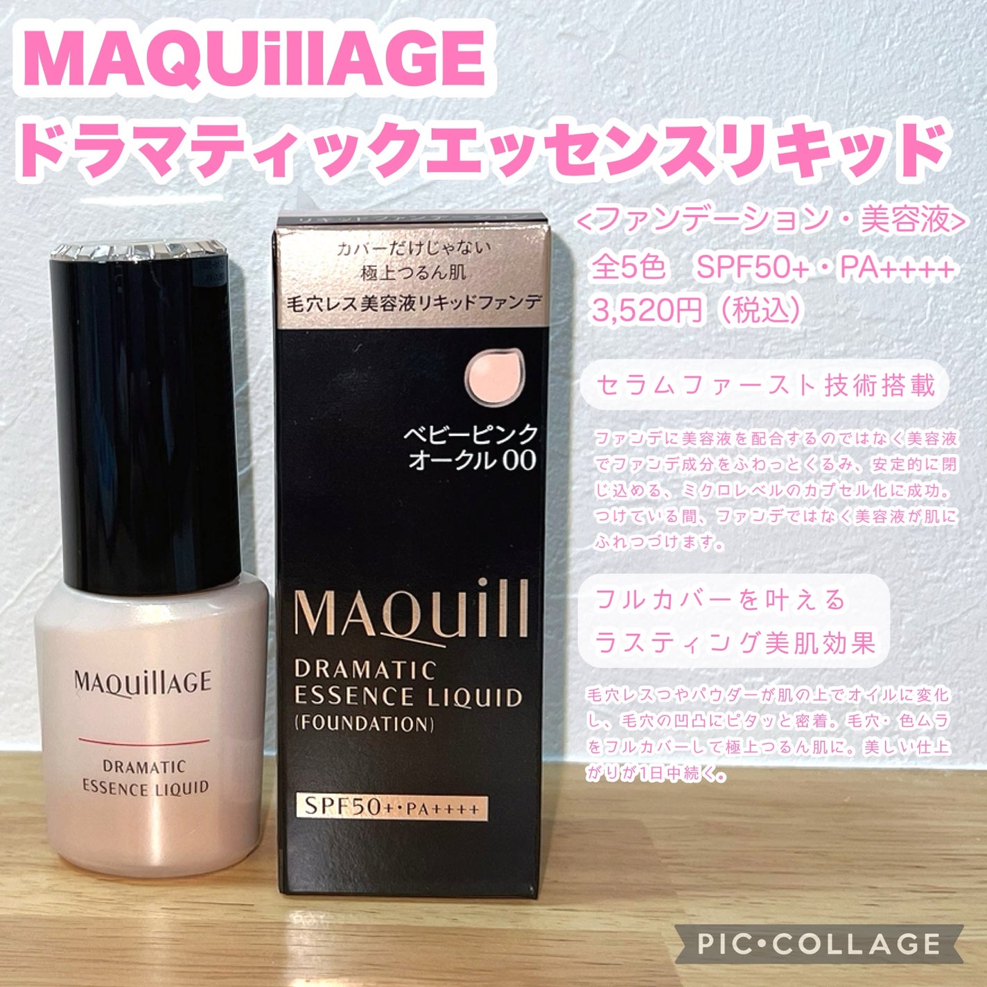 ドラマティックエッセンスリキッド/マキアージュ/リキッドファンデーションを使ったクチコミ(2枚目)
