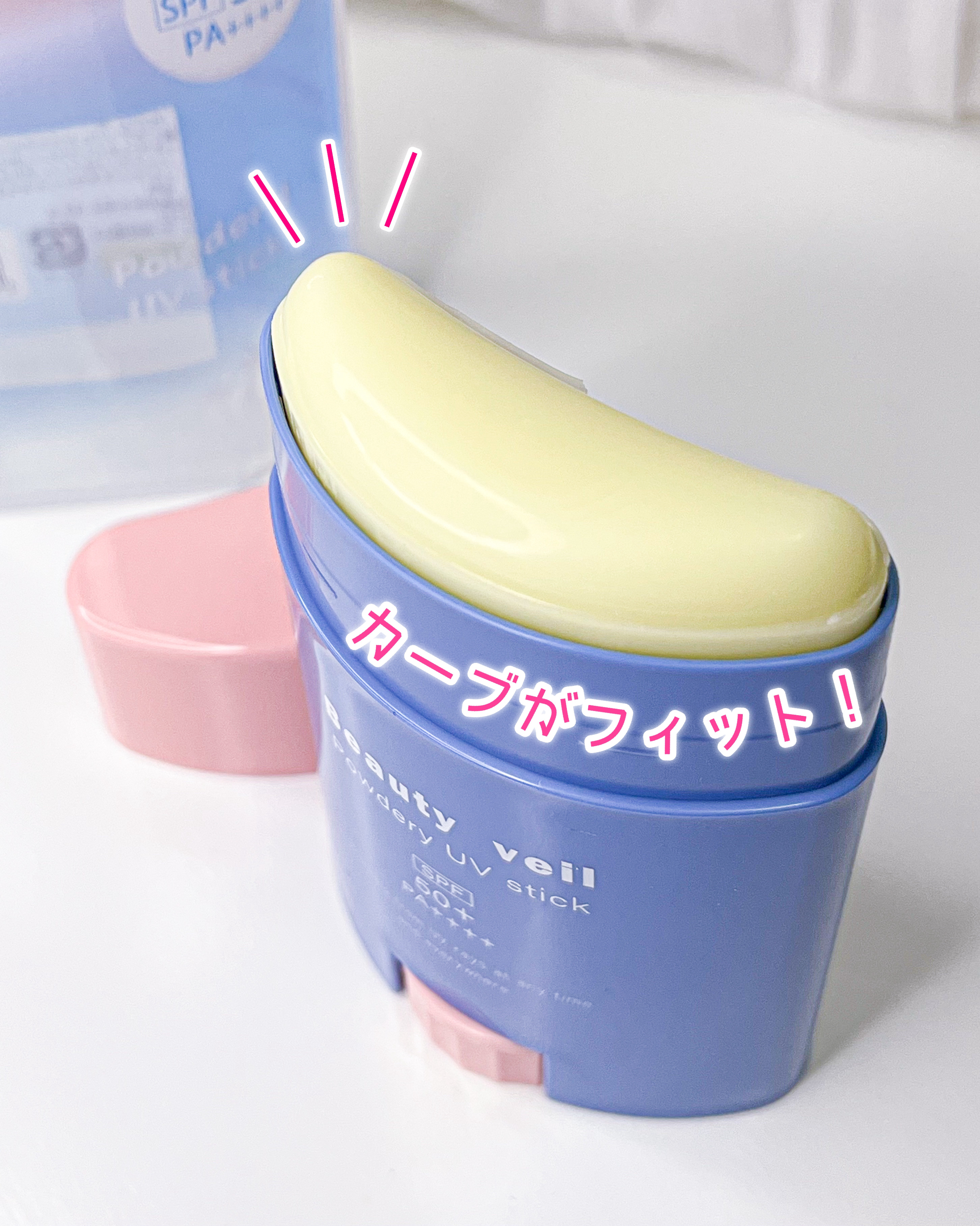 パウダリーUVスティック 20g/Beauty veil/日焼け止めスティックを使ったクチコミ（2枚目）