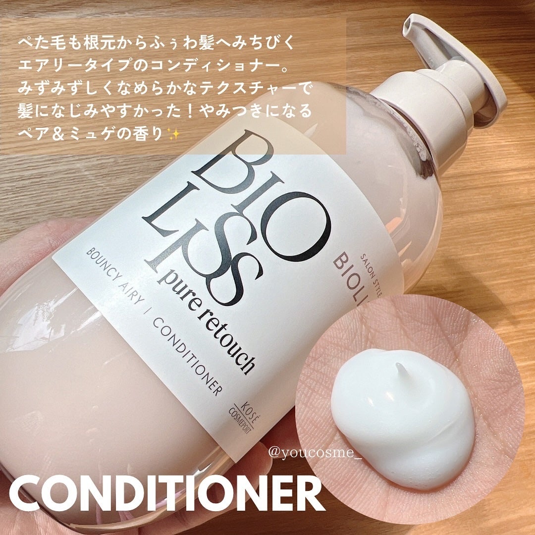 SS ビオリス ピュアレタッチ ぺたふぅわ シャンプー/ヘアコンディショナー/SSビオリス/市販シャンプーを使ったクチコミ(4枚目)