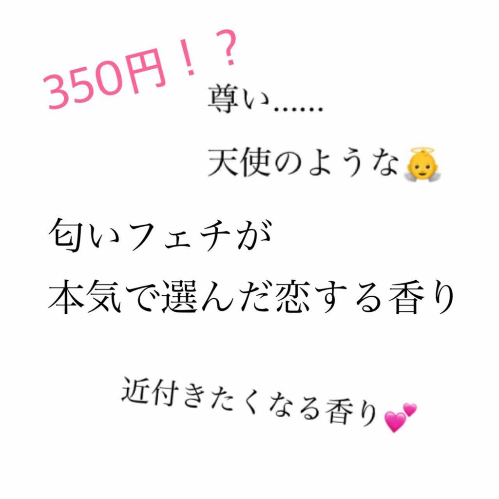 香りのスタイリングミスト/ハミングフレア/ファブリックミストを使ったクチコミ(1枚目)
