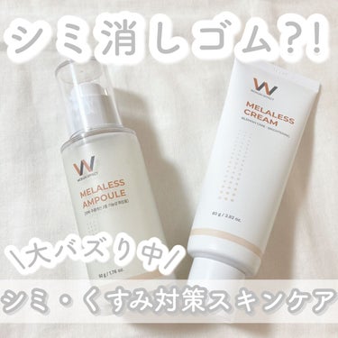 WONJIN EFFECT セルセラリターンアンプルのクチコミ「‎𓊆シミ消しゴムスキンケア𓊇


☽WONJIN EFFECT

☽メラリスクリーム 80ml.....」（1枚目）