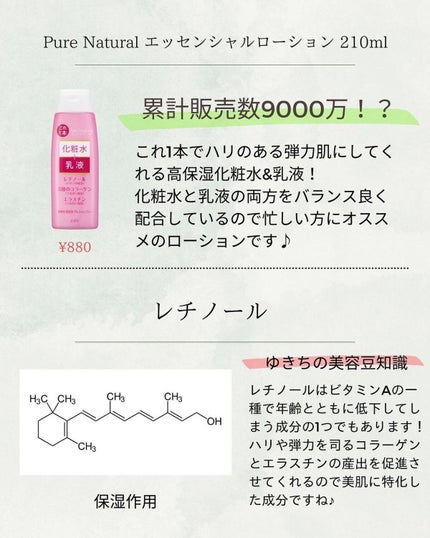 ゆきち@美容家&薬学生 on LIPS 「💊ゆきち薬学&美容豆知識💄第134弾です😁✨@yukichi_..」(8枚目)