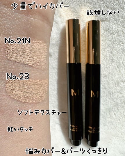M プロカバー スティックコンシーラー/MISSHA/スティックコンシーラーを使ったクチコミ(7枚目)