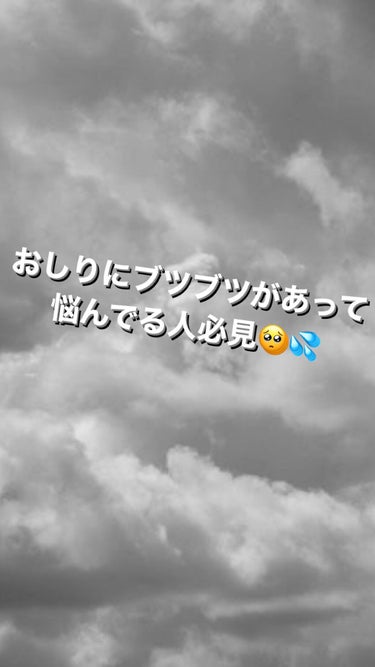 コジット つるんっと桃尻ヒップケアタオルのクチコミ「私は長年お尻のブツブツに悩んでいました…。
でも！この二つに出会えたおかげで本当にツルツルにな.....」（1枚目）