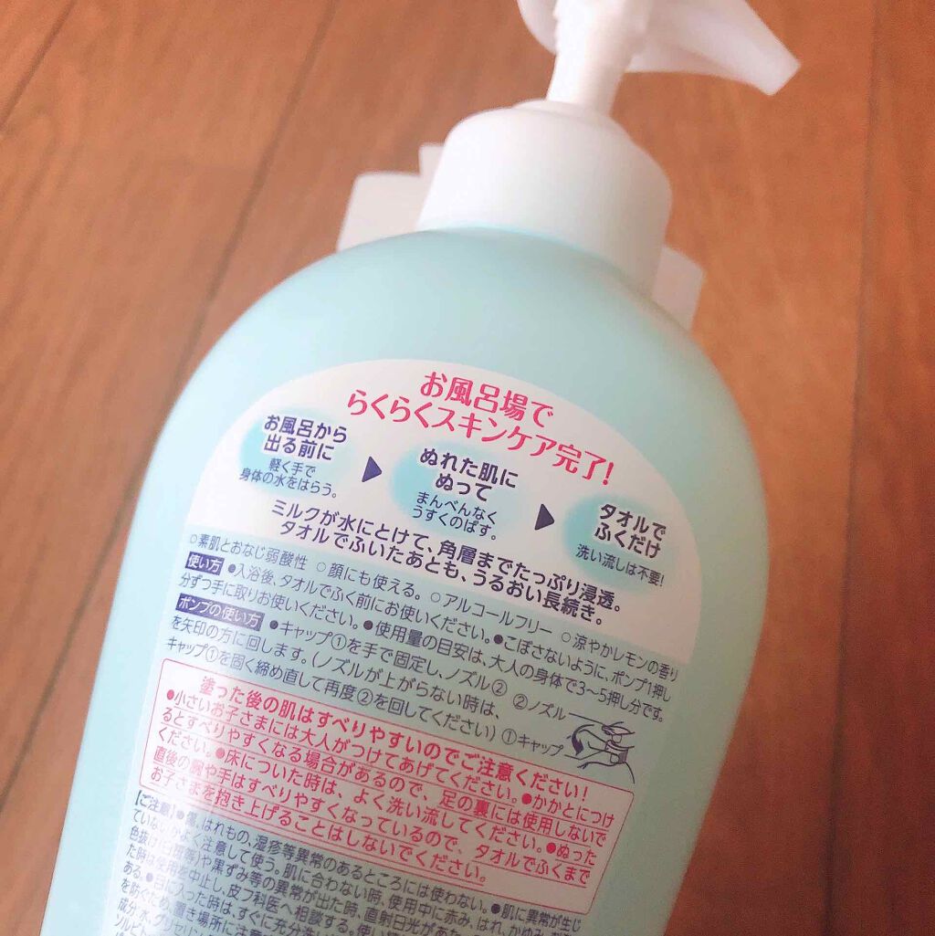 花王 ビオレu お風呂で使ううるおいミルク 涼やかレモンの香りのクチコミ「#花王
#お風呂で使う　
#うるおいミルク
#爽やかレモンの香り

汗ばむ季節に
濡れた肌に使.....」（2枚目）