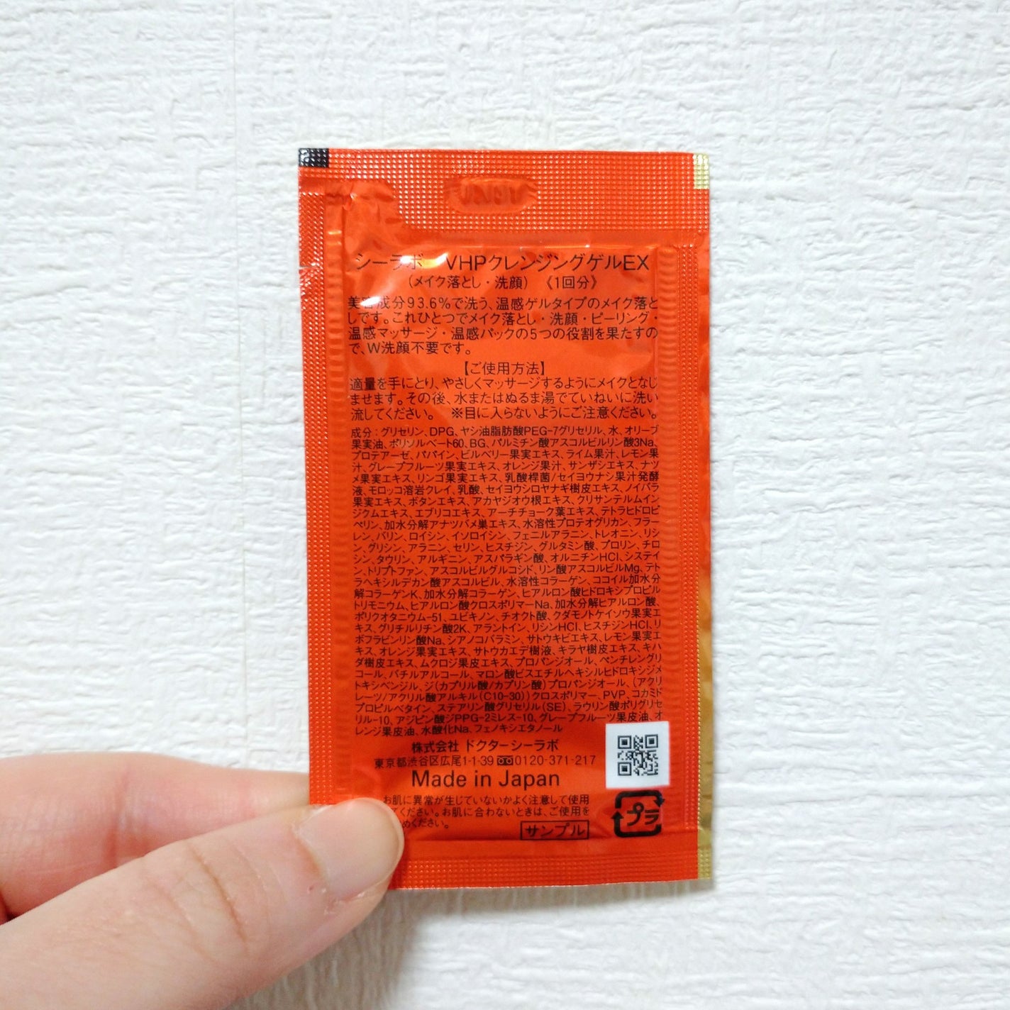 VC100ホットピールクレンジングゲルEX/ドクターシーラボⓇ/クレンジングジェルを使ったクチコミ(2枚目)