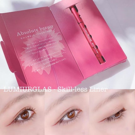 スキルレスライナー/LUMIURGLAS/リキッドアイライナーを使ったクチコミ(2枚目)