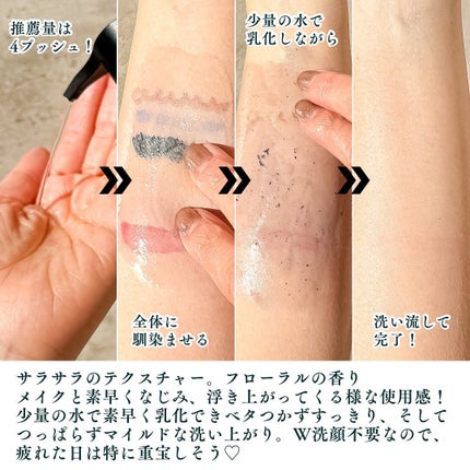 アルティム8∞ スブリム ビューティ クレンジング オイルn/shu uemura/オイルクレンジングを使ったクチコミ(4枚目)