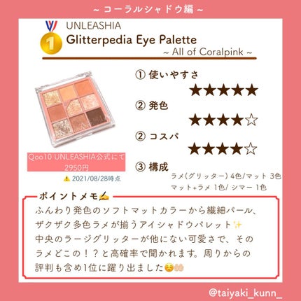 ベターザンパレット/rom&nd/アイシャドウパレットを使ったクチコミ(2枚目)