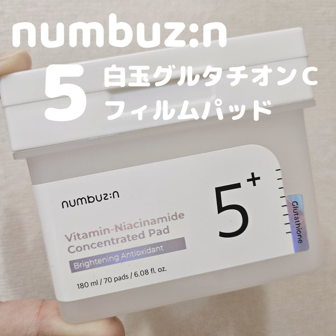 5番 白玉グルタチオンCフィルムパッド/numbuzin/トナーパッドを使ったクチコミ(1枚目)
