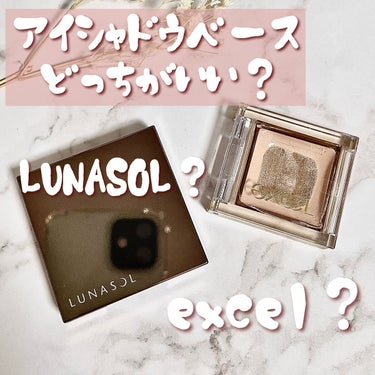 アイリッドベース（N） 02 Light/LUNASOL/アイシャドウベースを使ったクチコミ（1枚目）