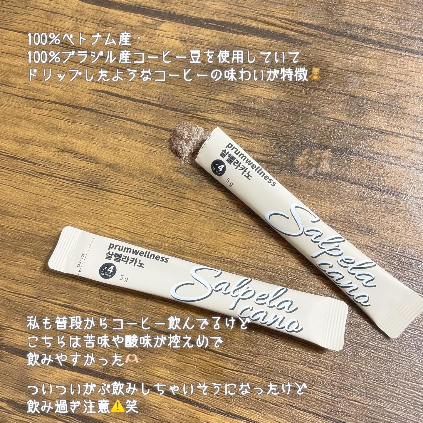 ダイエットSコーヒー/PRUMWELLNESS/ドリンクを使ったクチコミ（3枚目）