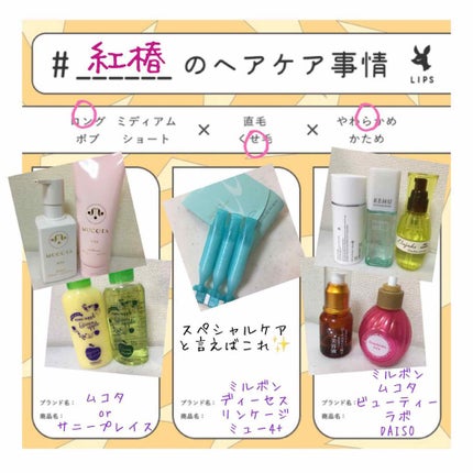 エルジューダ リンバーセラム/エルジューダ/ヘアオイルを使ったクチコミ(1枚目)