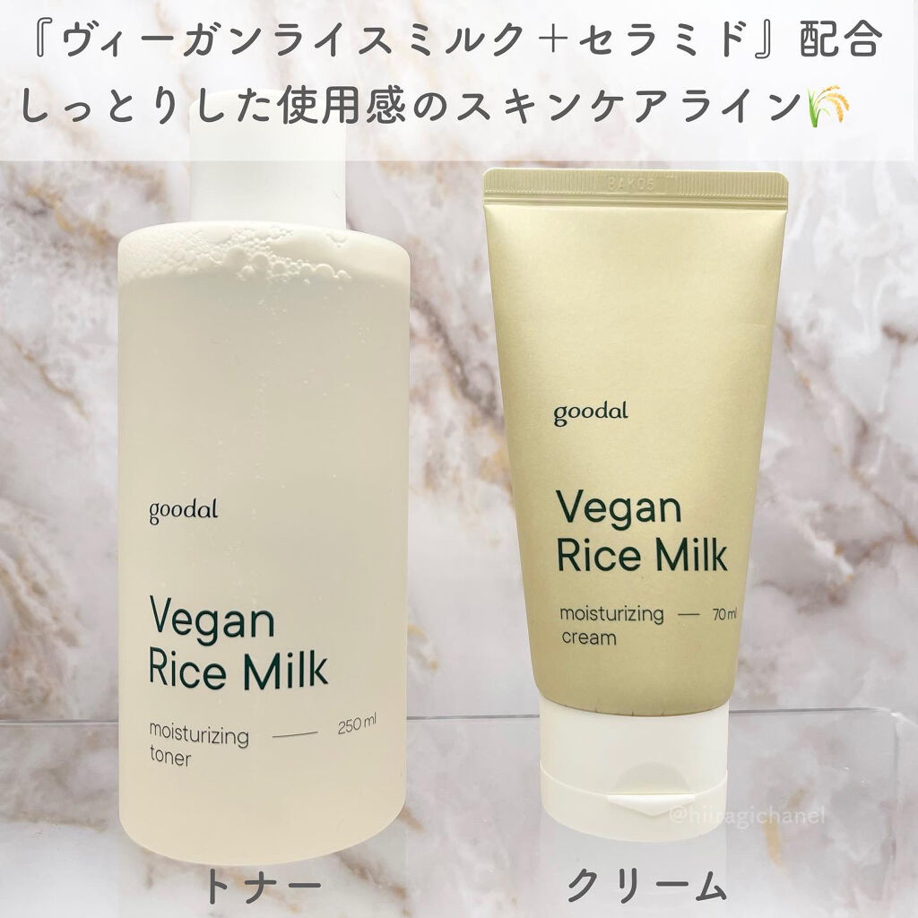 ヴィーガンライスミルク保湿トナー/goodal/化粧水を使ったクチコミ（2枚目）