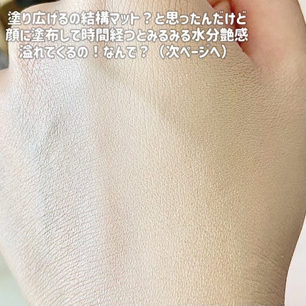 WHITE PEARLSATION IDEAL ACTRESS BACKSTAGE CREAM/KLAVUU/化粧下地を使ったクチコミ(8枚目)