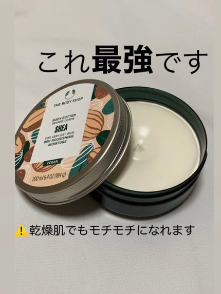 THE BODY SHOP ボディバター シアのクチコミ「こんにちは!今回はご提供いただいた
THE BODY SHOP(ザボディショップ) ボディバ.....」(1枚目)