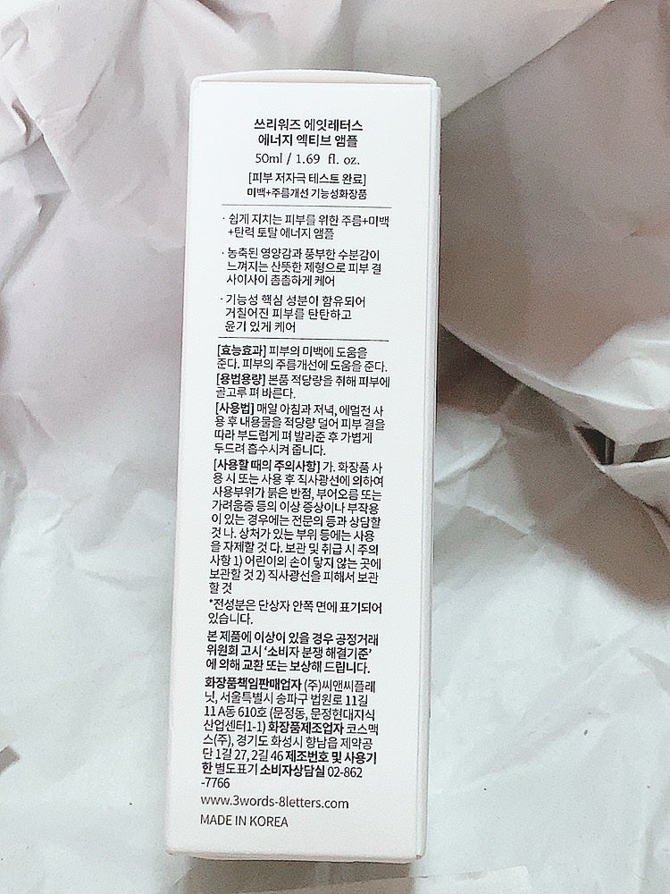エナジーアクティブセラム/3Words 8Letters/美容液を使ったクチコミ(5枚目)