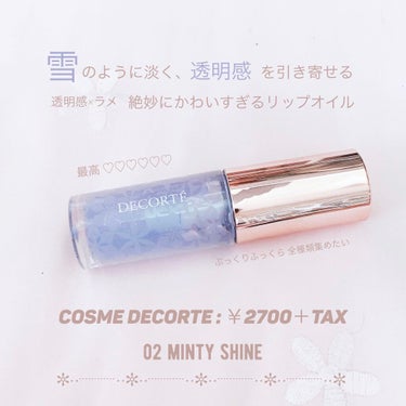 𓊆 COSME DECORTE  𓊇
リップオイル 02 minty shine
 ￥2700(税抜)

ブルーとレッドのパールがきらめく
澄んだ色合いのミントブルーの色です。
こちらアナと雪の女王のコ