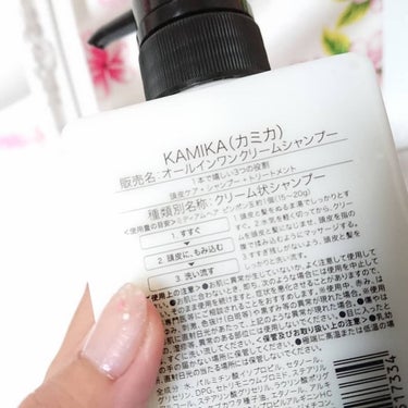 KAMIKA 黒髪クリームシャンプーのクチコミ「頭皮ケア・シャンプー・トリートメントをこの1本で。

【 #KAMIKA           .....」（2枚目）