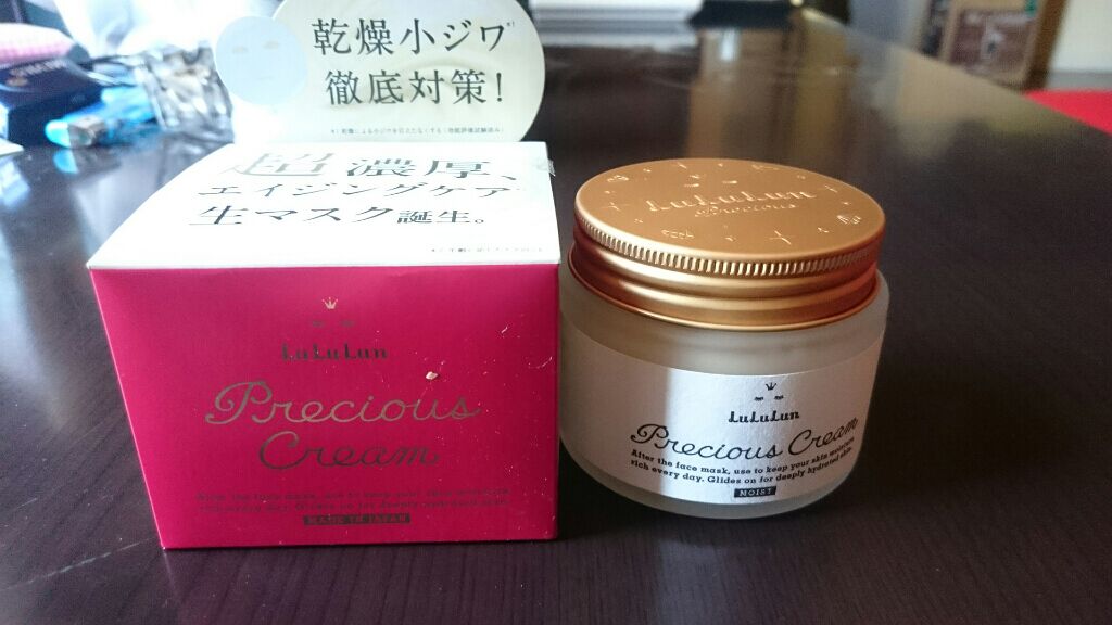 ルルルンプレシャス クリーム(保湿タイプ)/ルルルン/フェイスクリームを使ったクチコミ(1枚目)