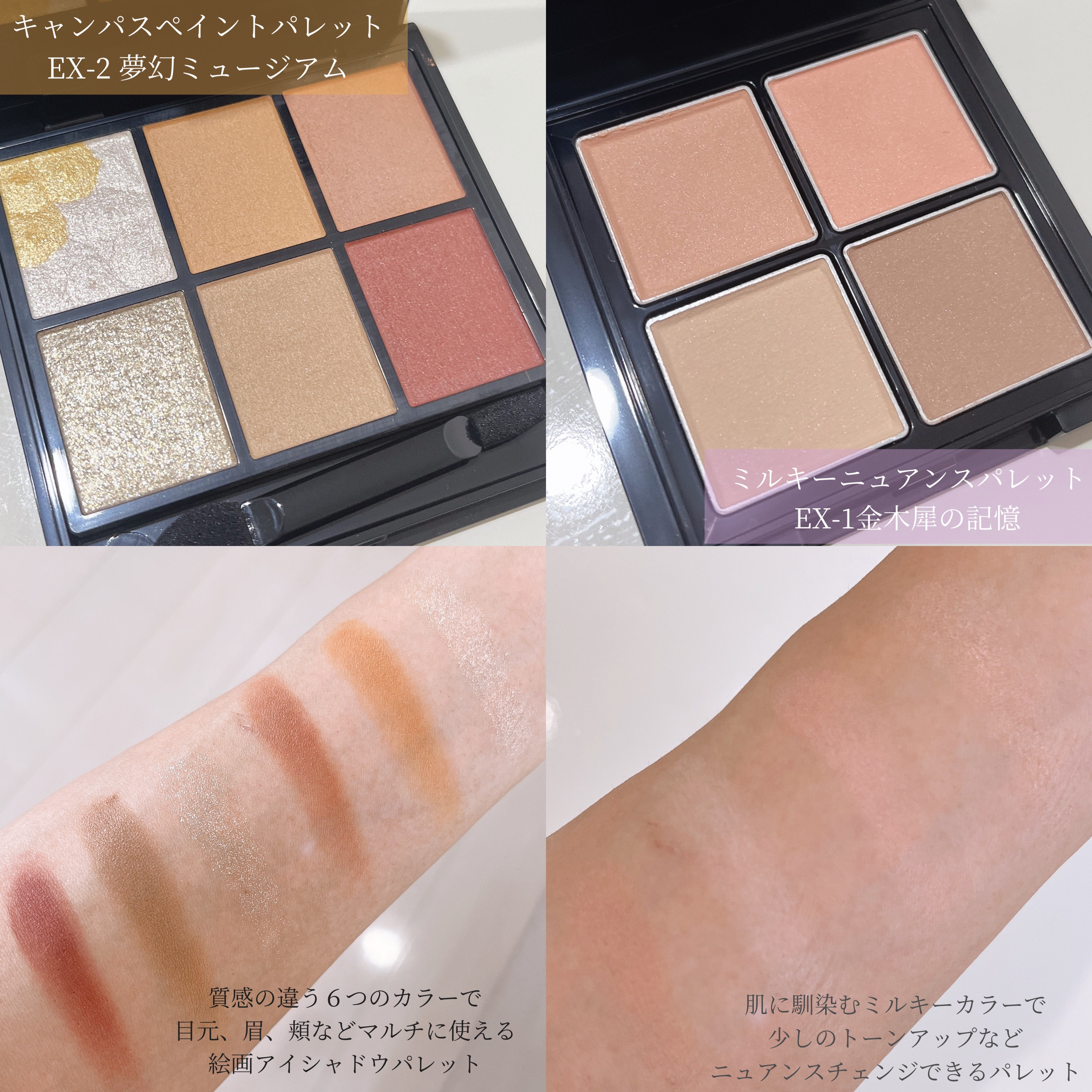 ミルキーニュアンスパレット EX-1 金木犀の記憶/KATE/マルチパレットを使ったクチコミ（1枚目）