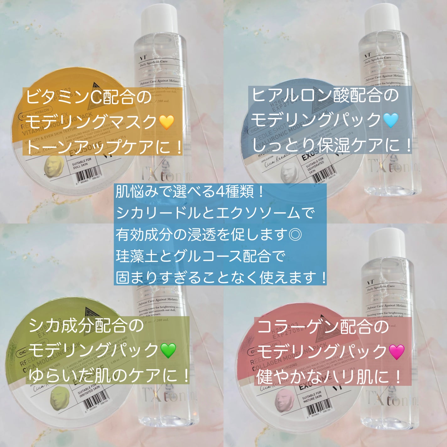 リードルショットEX CICAモデリングパック/VT/シートマスク・パックを使ったクチコミ(2枚目)