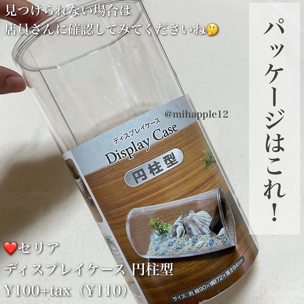 ディスプレイケース 円柱型/セリア/その他を使ったクチコミ(2枚目)