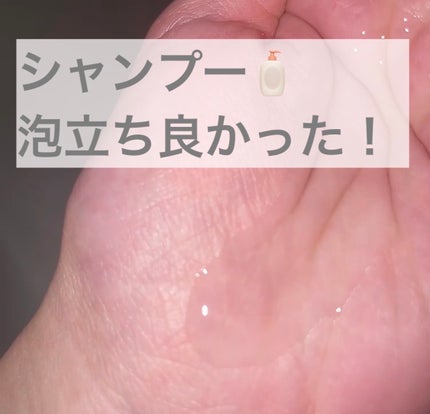 OR スパ・シャンプー/ヘアトリートメント シルキーナイトリペア/Off&Relax/市販シャンプーを使ったクチコミ(3枚目)